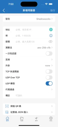 免费梯子试用加速器android下载效果预览图