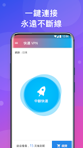 快连加速器官网版android下载效果预览图